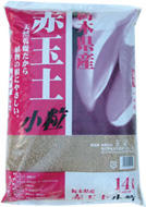 赤玉土　小粒
