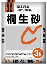 桐生砂