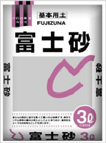富士砂