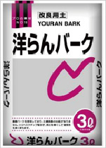 洋ランバーク