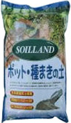 ポット・種まきの土