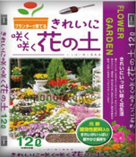きれいに咲く咲く花の土