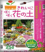 きれいに咲く咲く花の土